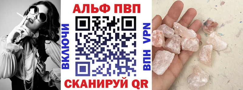 Альфа ПВП крисы CK Ахтубинск