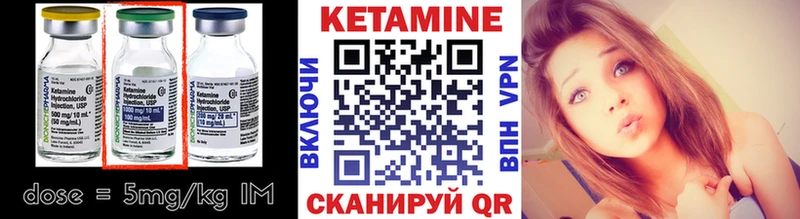 Кетамин ketamine Ахтубинск