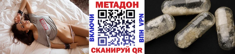 МЕТАДОН белоснежный  Ахтубинск 