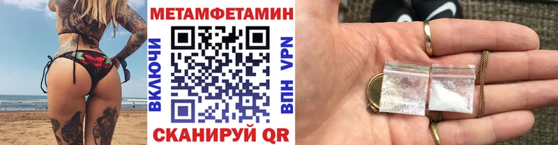 гидра онион  купить наркотики цена  Ахтубинск  МЕТАМФЕТАМИН пудра 